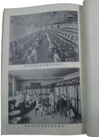清国蚕業視察復命書       1897年出版    日文  精装     日本视察中国的蚕丝业    有图