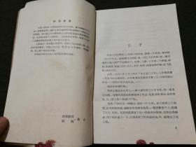 源泉 1964年一版一印 粘牛皮纸手绘封皮