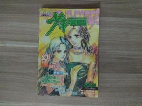 少年漫画2004年4月