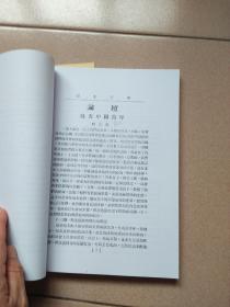 永年县河北省立十三中学校刊（创刊号），有十三中老照片、校歌、众多名人诗作，包括姚继祖、杨异才、孔庆祥、李益藩、田仕周、郑蕴吉、李维藩等，非常珍贵的历史文献！