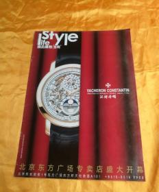 Life   Style

精品购物指南®

VACHERON  CONSTANTIN
         
        Genève