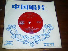 小塑料薄膜中国唱片：舞剧 小刀会1.2.3.4面2张合售