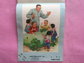 1963年画缩样