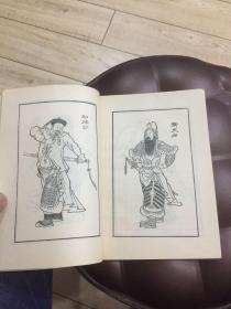 杨家将传
