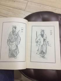 杨家将传