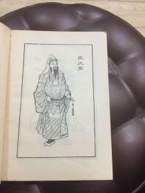杨家将传