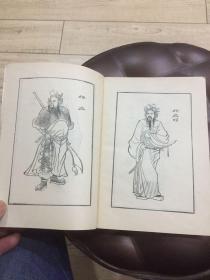 杨家将传