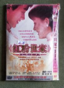 电视剧DVD4碟装红粉世家