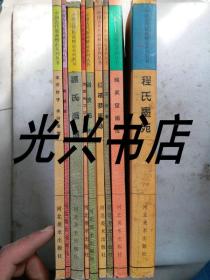 中国古代版画精品系列丛书：水浒叶子水浒全传、离骚图、顾氏画谱、凌烟阁功臣图、剑侠图传、红楼梦图咏、无双谱、晚笑堂画传、程氏墨苑、列仙全传 全10册