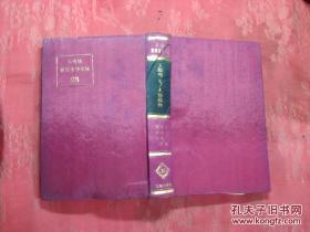 韩文原版书三省版世界文学全集28人间条件 详见图  布面精装32开 413页 1975年初版80年重版