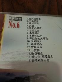 东方红6经典音乐专辑光碟