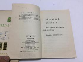 测量工（公路测量工人丛书）