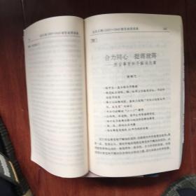 血色王朝:1927-1949南京政府实录