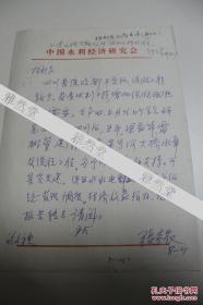 军政类收藏：张季农信札一页 钮茂生批示 ——0376