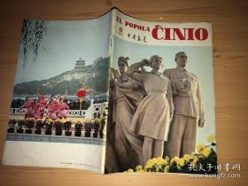 中国报道1997.12