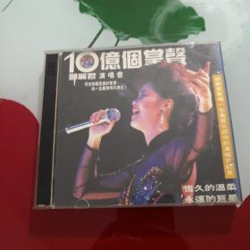 VCD 十亿个掌声 邓丽君演唱会（两碟装）