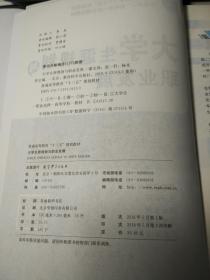 大学生涯规划与职业发展（第二版） 主编：谢宝国 赵一君 杨光萍 主审：赵北平