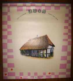 温馨小屋（2003年挂历画片，画幅：36 x 29cm  共6张）