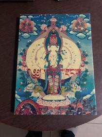 1985年文物出版社 一版二印 8开大本 硬精装豪华本 《西藏唐卡》 1册全