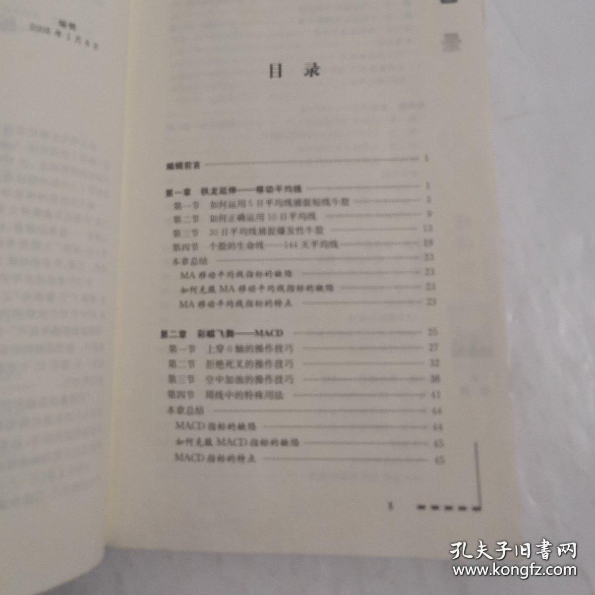 短线点金——揭开市场的底牌