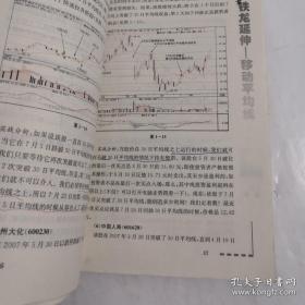 短线点金——揭开市场的底牌