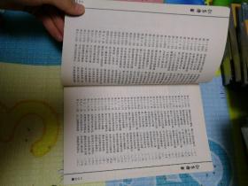 中国古典文学名著丛书：狄家将