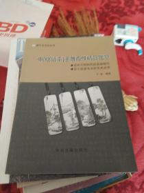 中国（镇平）玉雕百件精品鉴赏
