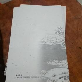 快雪时晴——丁雪峰书画艺术