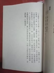 此书比齐鲁书版的新刻绣像批评 金瓶梅足本还好-内容注解详细=《金瓶梅词话校注》 岳麓版 95年1版1印  保正版   私藏95品 《此书有10多处.13页左右--补充了删掉了的文字---2424个字--足本非常罕见----识宝者得之