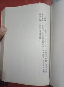 此书比齐鲁书版的新刻绣像批评 金瓶梅足本还好-内容注解详细=《金瓶梅词话校注》 岳麓版 95年1版1印  保正版   私藏95品 《此书有10多处.13页左右--补充了删掉了的文字---2424个字--足本非常罕见----识宝者得之