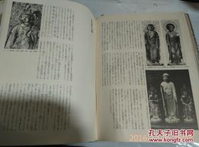 日本日文原版书原色日本の美术第9卷中世寺院与鐮仓雕刻//昭和43年（1968年