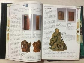 中国艺术品收藏鉴赏全集（第一卷陶瓷玉器，第二卷杂项）两本合售