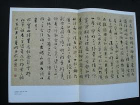 中国书法赠刊    当代著名书法家 王学岭