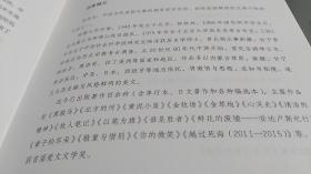 张承志（中国当代最具影响力的作家）·墨迹签名于藏书票之上·《三十三年行半步》·2018·一版一印·布面精装·宅·00·10
