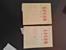 毛泽东选集第三、四卷2本