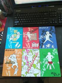 日文版  日文原版书(共6册合售)