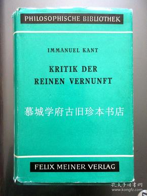 【德国著名迈纳哲学丛书版】初版/布面精装/书衣/康德《纯粹理性批判》IMMANUEL KANT：KRITIK DER REINEN VERNUNFT. PHILOSOPHISCHE BIBLIOTHEK VOM FELIX MEINER 37A