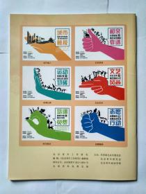 北京青年工作研究 2013年第9期，总388期（关锐《记动漫界美女社工饭饭》）