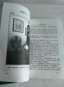 顶尖高手超级骗局