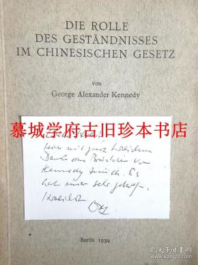 【稀见】肯尼迪《自首在中国古代法律中的作用》，出自德国汉学家傅海波藏书，有其学生与同事与同行、德国汉学大家鲍吾刚（WOLFGANG BAUER）还书条一张 GEORGE ALEXANDER KENNEDY: DIE ROLLE DES GESTÄNDNISSES IM CHINESISCHEN GESETZ