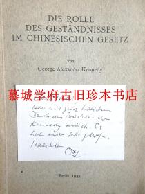 【稀见】肯尼迪《自首在中国古代法律中的作用》，出自德国汉学家傅海波藏书，有其学生与同事与同行、德国汉学大家鲍吾刚（WOLFGANG BAUER）还书条一张 GEORGE ALEXANDER KENNEDY: DIE ROLLE DES GESTÄNDNISSES IM CHINESISCHEN GESETZ