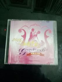 2016广州新年舞会 经典十六年 DVD