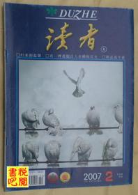 《读者》（半月刊 2007年第2期）