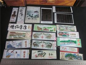 上世纪80年代塑料制彩绘门牌书签一组19张合售。