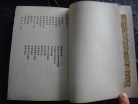 民国丛书集成初编：《阙史》，1936年版