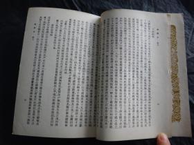 民国丛书集成初编：《阙史》，1936年版