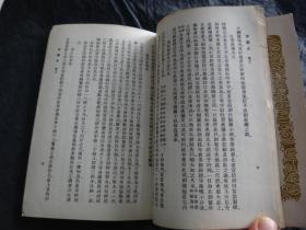 民国丛书集成初编：《阙史》，1936年版