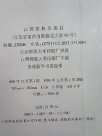 西洋歌剧与美声唱法:外国声乐教学曲目精选