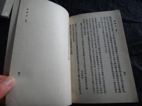 民国丛书集成初编：《阙史》，1936年版