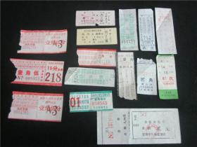 上世纪80-90年代老式电车公交车票火车票一组合售。第1弹